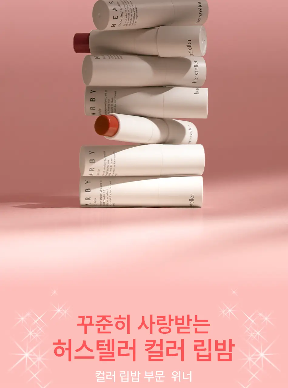 [컬러립밤/생기보습] 허스텔러 니어바이 리차징 컬러 립밤 3.8g (6종 중 택 1) 상세페이지 5
